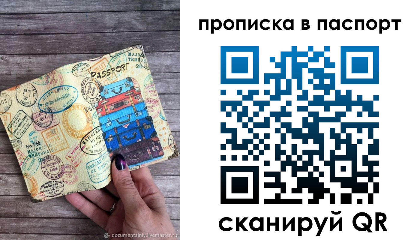 прописка 2025 в Аргуне