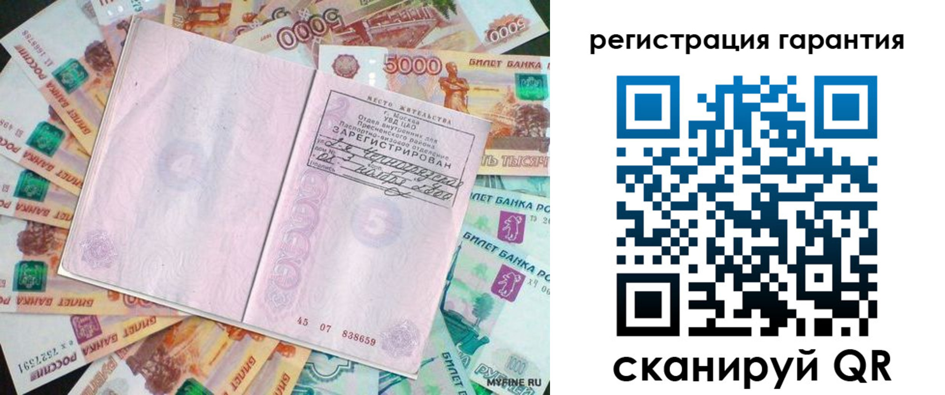 временная регистрация для всех в Аргуне