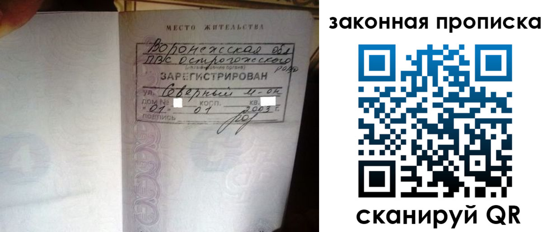 временная регистрация для школы в Аргуне
