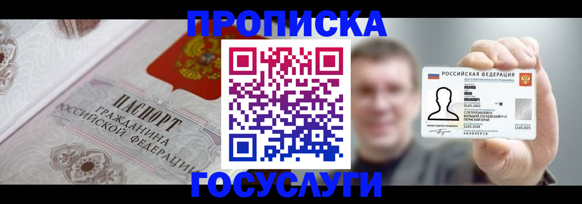 временная регистрация надежно в Аргуне