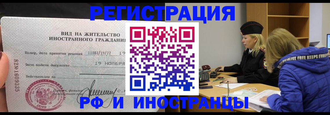 регистрация в Аргуне